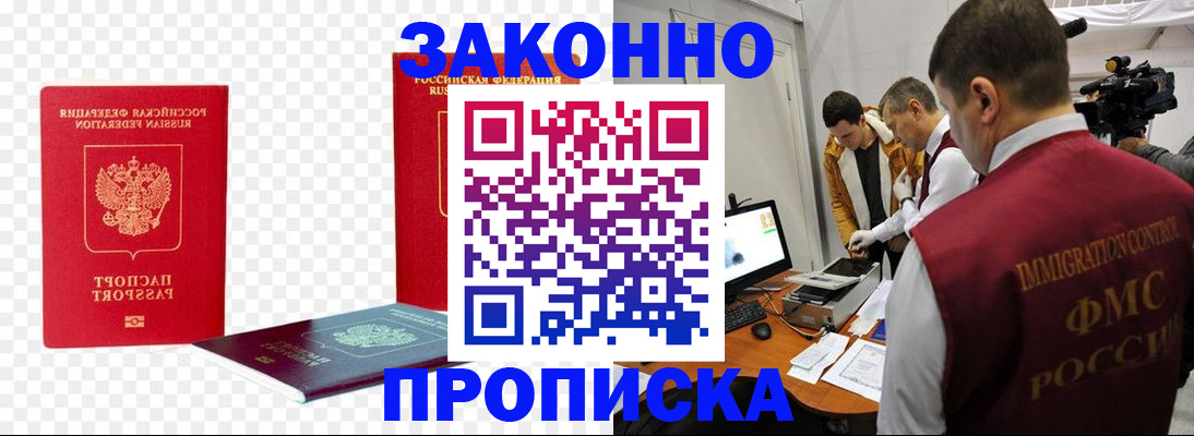 регистрация для школы в Братске