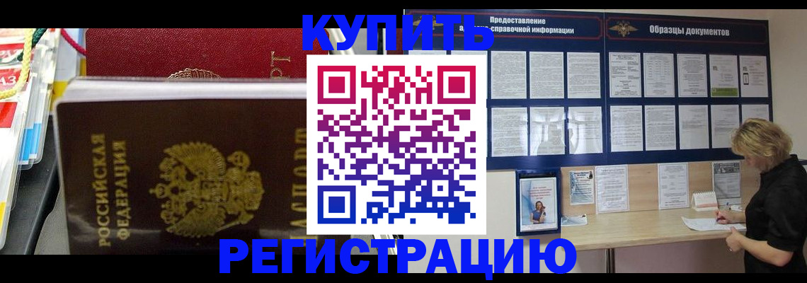 миграционный учет в Братске