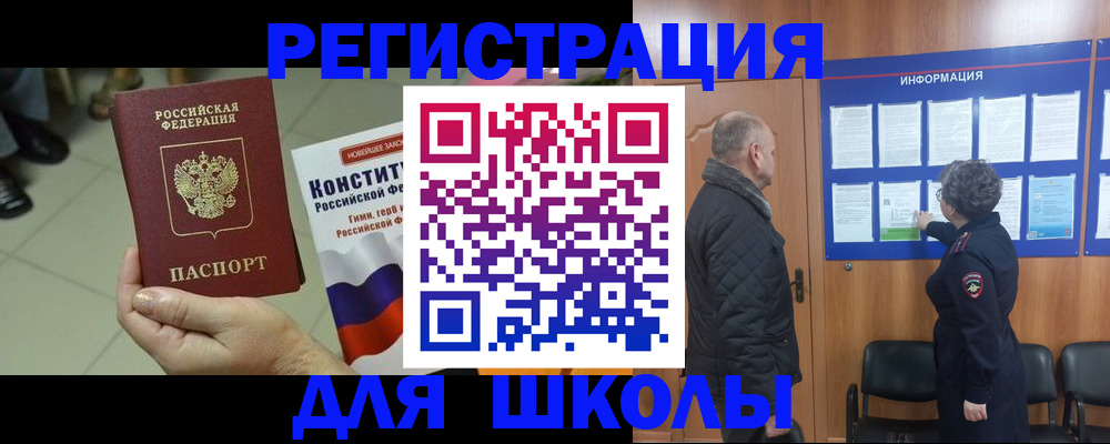временная регистрация 2025 в Братске